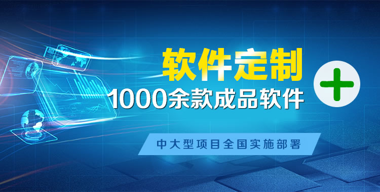 绵竹软件开发